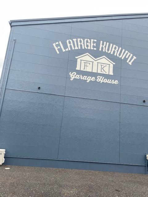 その他共有部分　ペイントサインが目印