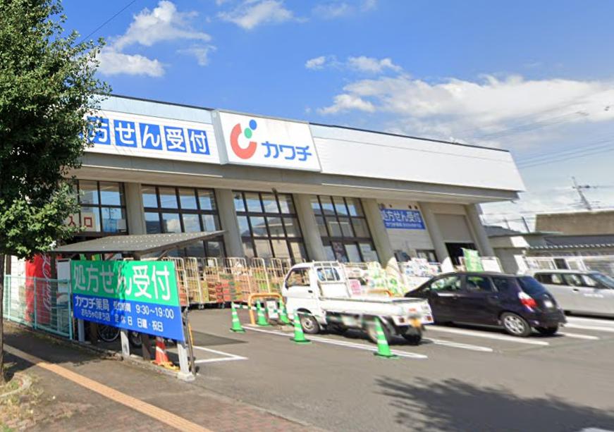 ドラックストア　カワチ薬品 おもちゃのまち店（ドラッグストア）まで461m