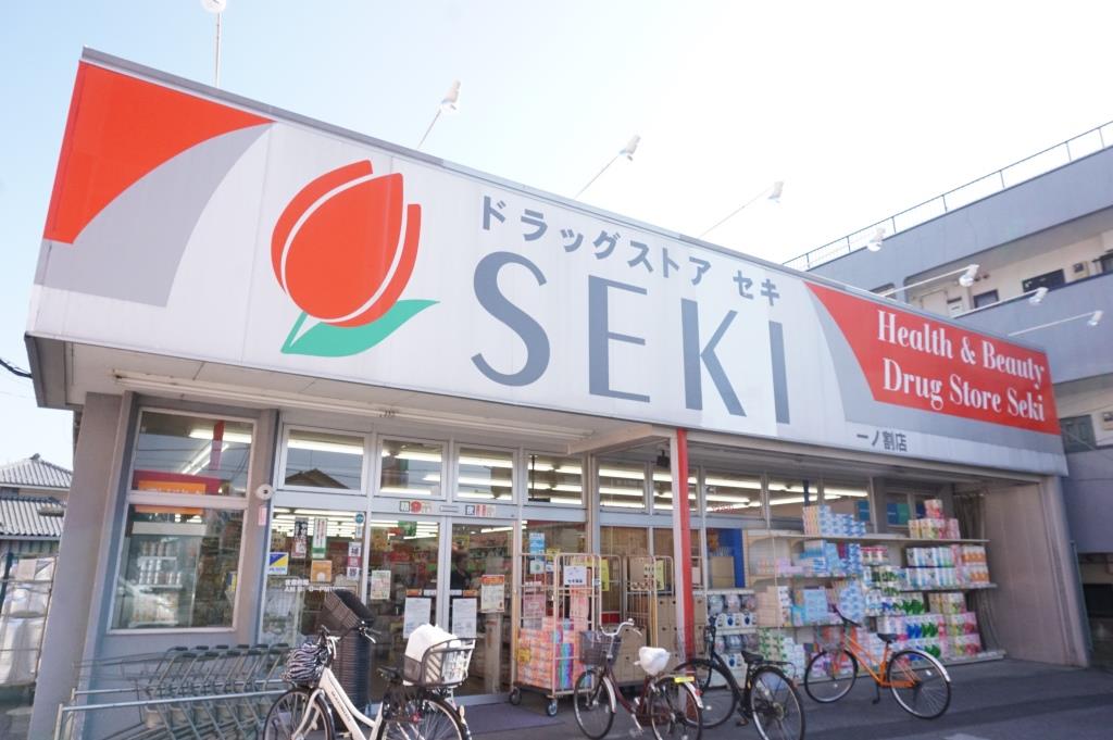 ドラックストア　ドラッグストアセキ 一ノ割店（ドラッグストア）まで308m