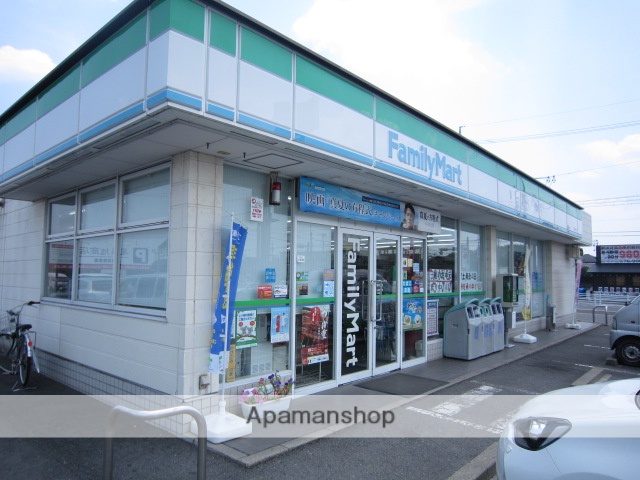 コンビニ　ファミリーマート（コンビニ）まで283m