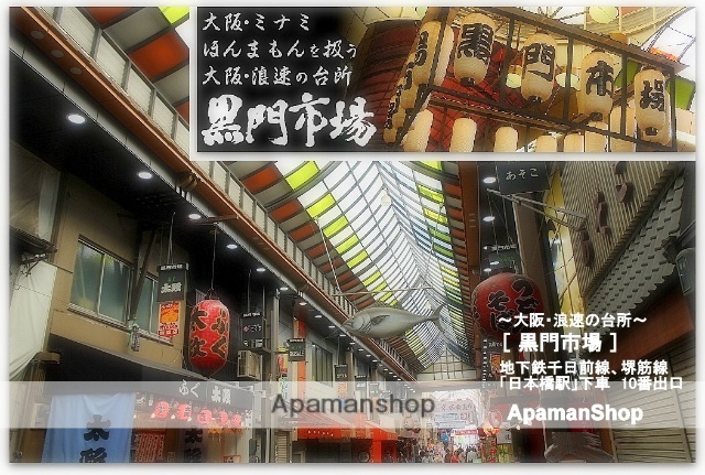 ショッピングセンター　黒門市場（ショッピングセンター）まで10m