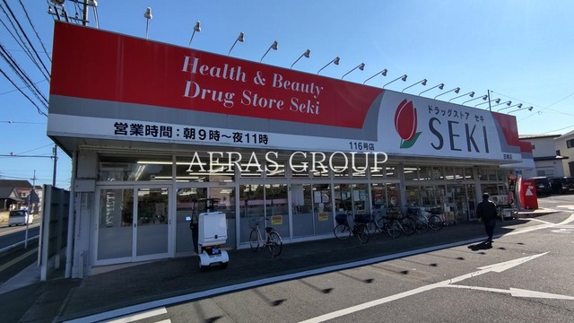 ドラックストア　ドラッグストアセキ 笠幡店（ドラッグストア）まで493m