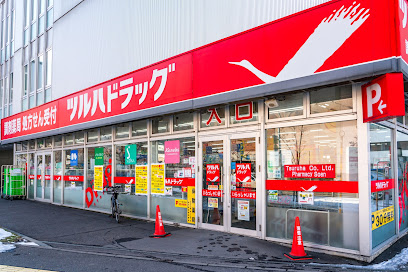 ドラックストア　調剤薬局ツルハドラッグ桑園店（ドラッグストア）まで515m
