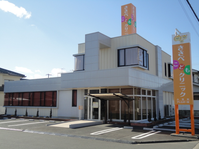 その他　ささべ子供クリニック（小児科）（その他）まで600m