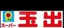 スーパー　スーパー玉出千林店（スーパー）まで276m