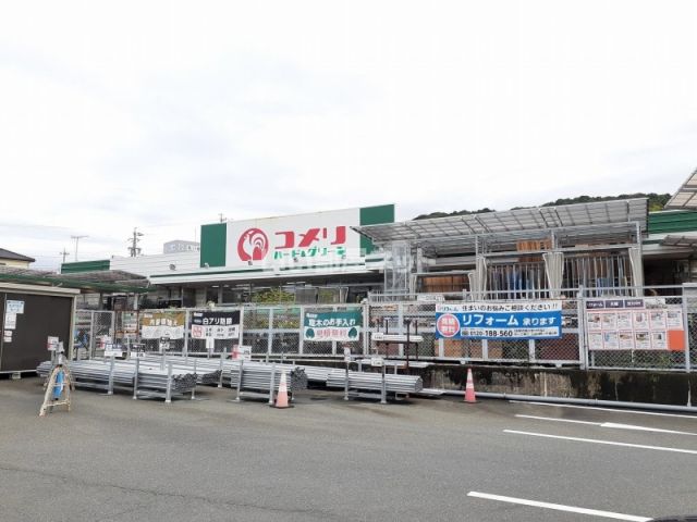 ホームセンター　コメリハード&グリーン鳥羽店（ホームセンター）まで1327m