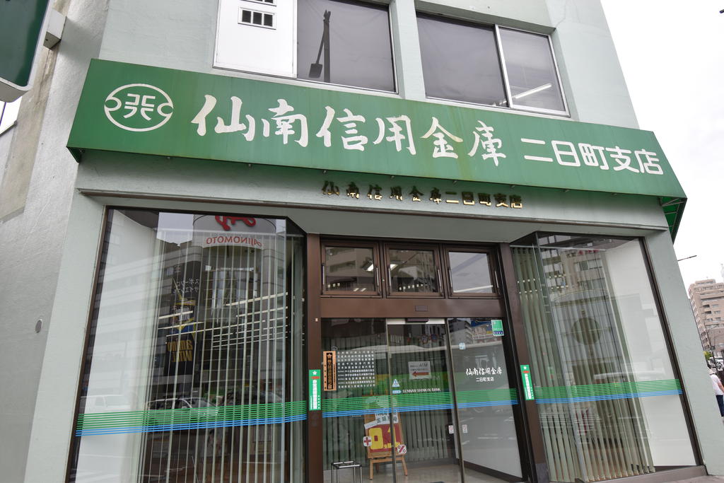 銀行　仙南信用金庫二日町支店（銀行）まで181m