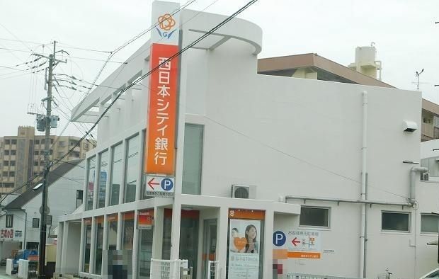 銀行　西日本シティ銀行（銀行）まで750m