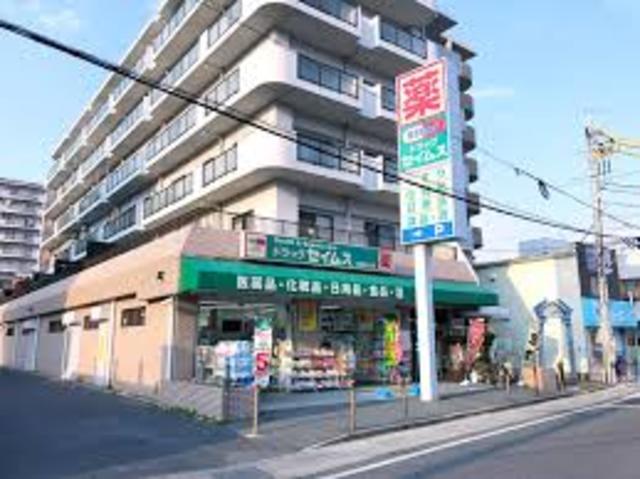 ドラックストア　ドラッグセイムス大阪狭山店（ドラッグストア）まで392m