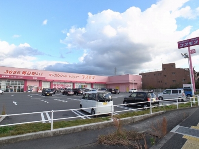 ドラックストア　ディスカウントドラッグコスモス金剛店（ドラッグストア）まで627m