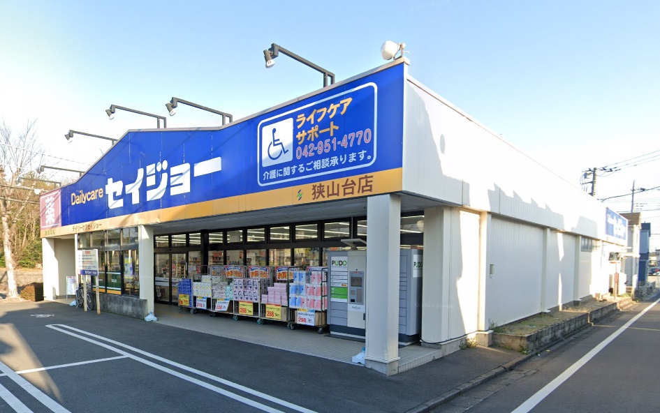 ドラックストア　ヘルスケアセイジョー狭山市駅前店（ドラッグストア）まで462m
