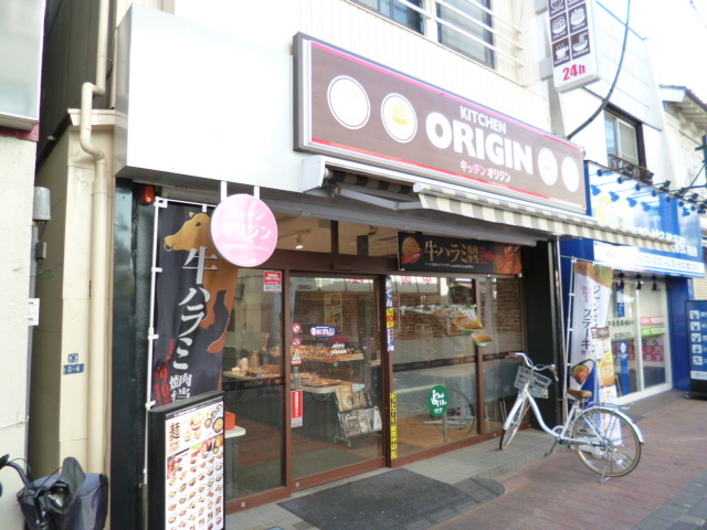 飲食店　オリジン弁当梅屋敷店（飲食店）まで375m