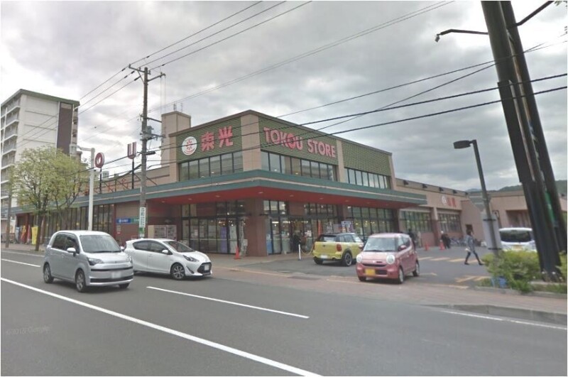 スーパー　東光ストア自衛隊駅前店（スーパー）まで408m