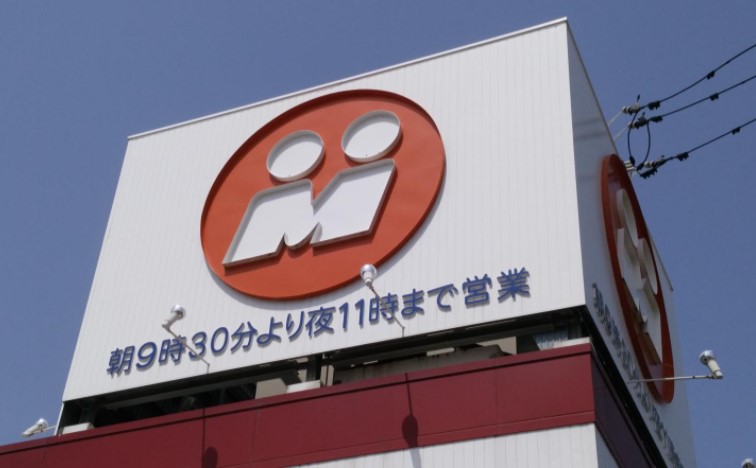 スーパー　マルキョウ 井尻店（スーパー）まで856m