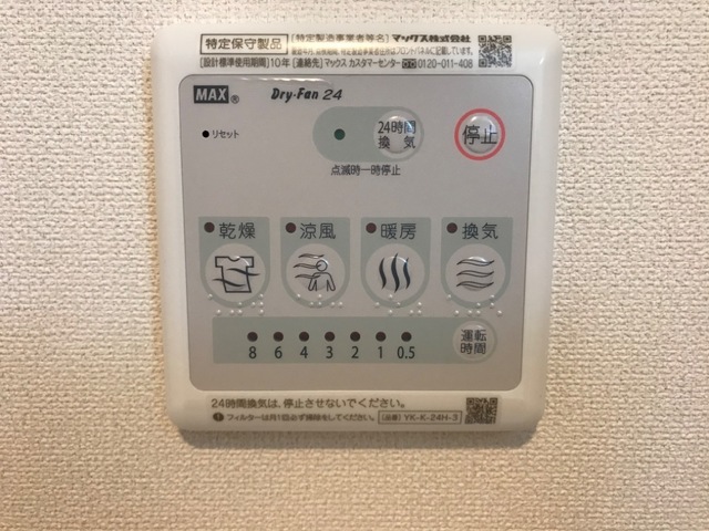 その他設備