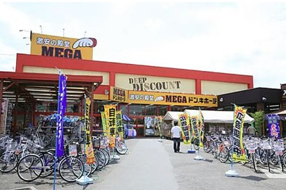 スーパー　MEGAドン・キホーテ 厚木店（スーパー）まで892m