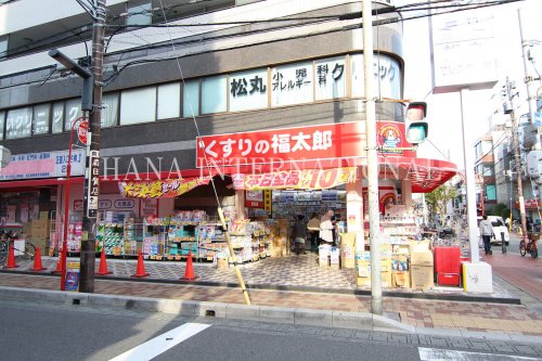 ドラックストア　薬局くすりの福太郎 篠崎店（ドラッグストア）まで947m