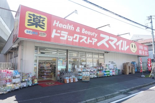 ドラックストア　ドラッグストアスマイル大口店（ドラッグストア）まで623m