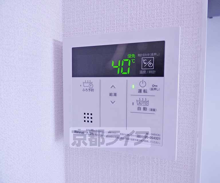 その他設備　給湯器リモコンです。