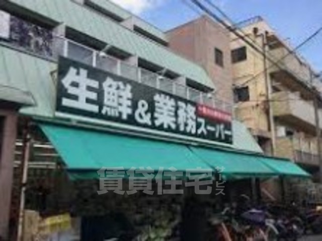 スーパー　業務スーパー　西ノ京店（スーパー）まで503m