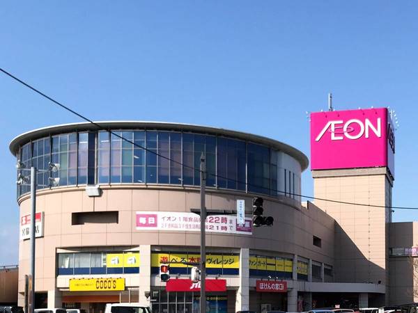 ショッピングセンター　イオン 秋田中央店（ショッピングセンター）まで300m