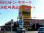 ショッピングセンター　MEGAドン・キホーテ（ショッピングセンター）まで700m
