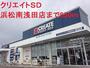 ドラックストア　クリエイトＳＤ（ドラッグストア）まで850m