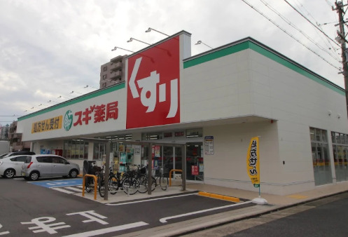 ドラックストア　スギ薬局 大野町店（ドラッグストア）まで701m