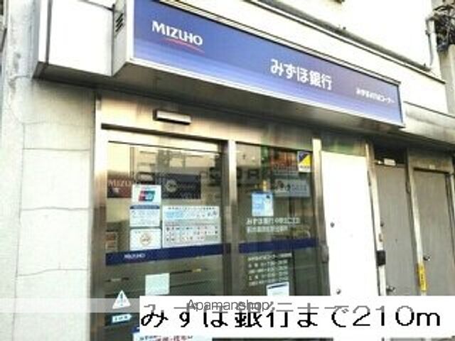 銀行　みずほ銀行（銀行）まで210m