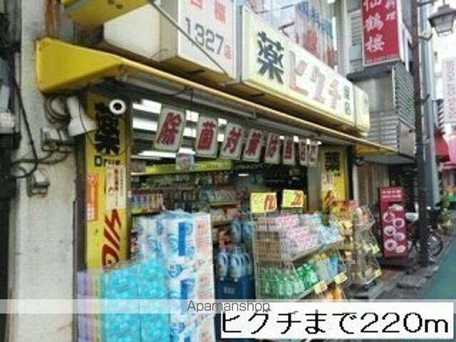 その他　ヒグチ（その他）まで220m