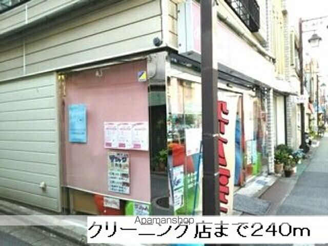 その他　クリーニング店（その他）まで240m