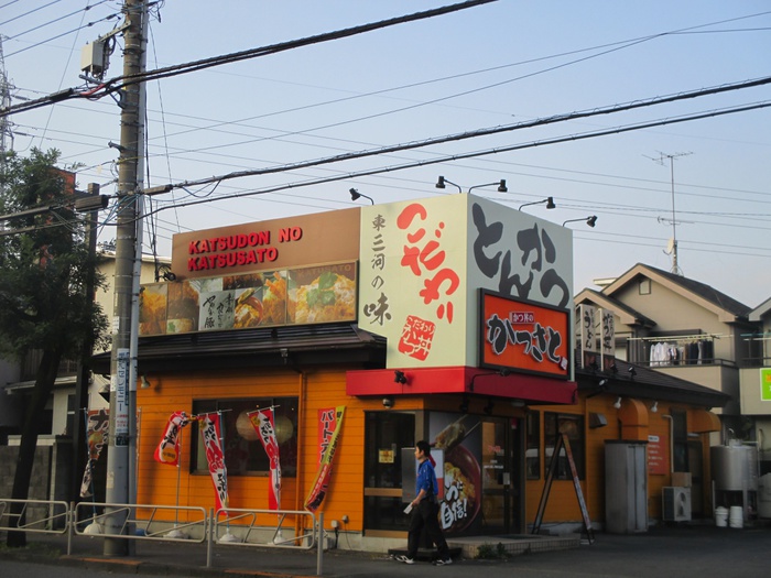 飲食店　かつさと（飲食店）まで56m