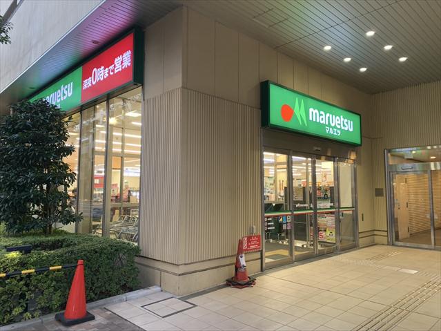 スーパー　マルエツ　ナリア武蔵浦和店（スーパー）まで850m