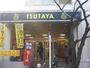 コンビニ　ＴＵＴＡＹＡ（コンビニ）まで800m