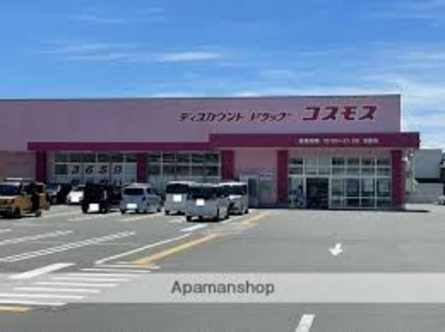 その他　ディスカウントドラッグコスモス　北原店（その他）まで791m