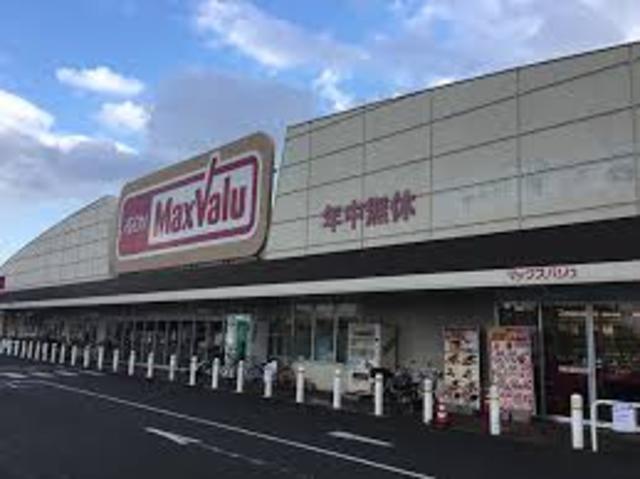 スーパー　マックスバリュ　東山店（スーパー）まで1345m