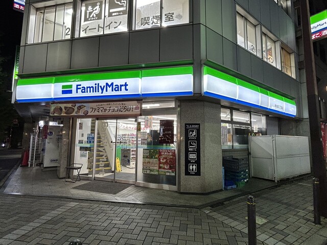 コンビニ　ファミリーマート南池袋二丁目店（コンビニ）まで103m