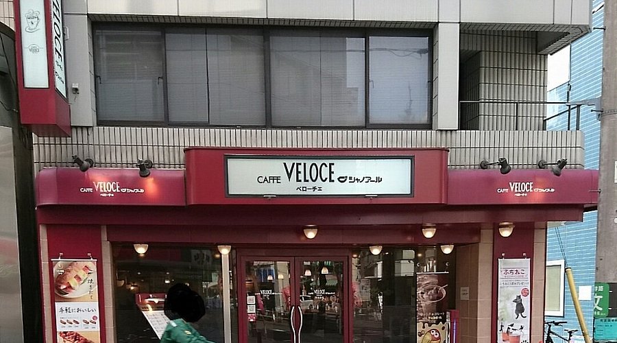 飲食店　カフェ・ベローチェ南池袋店（飲食店）まで115m