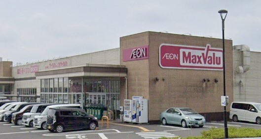 スーパー　マックスバリュ島田阿知ケ谷店（スーパー）まで1122m