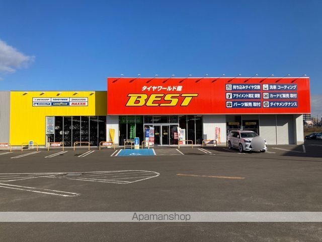 その他　タイヤワールド館ベスト清田店（その他）まで1627m