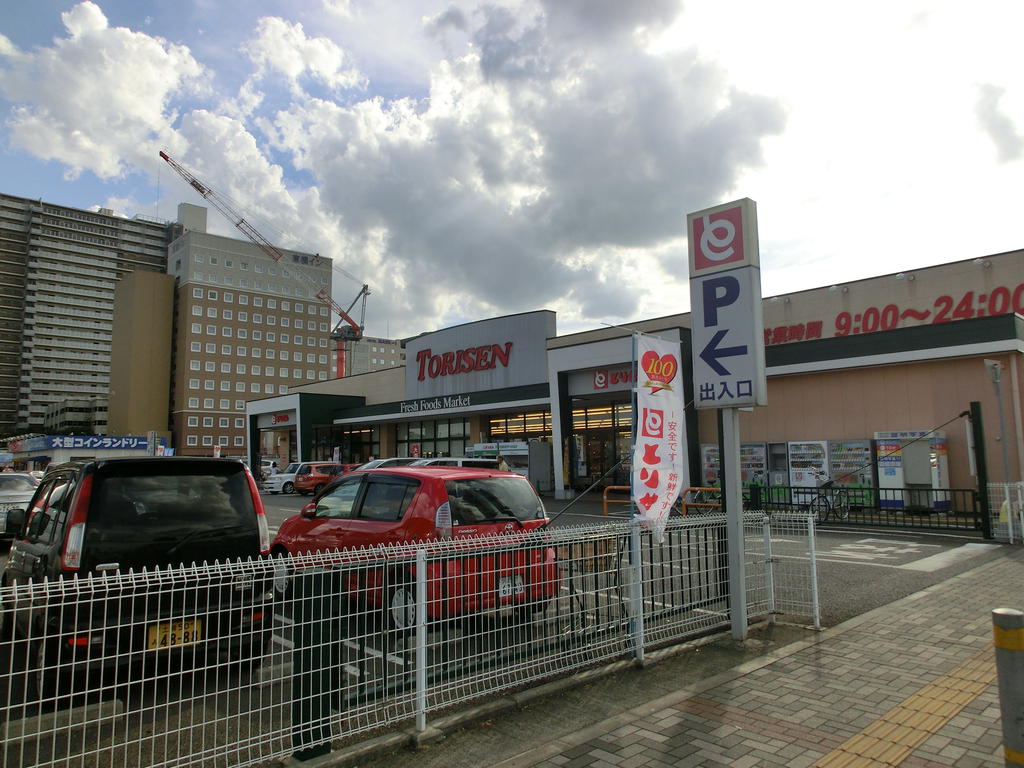 スーパー　とりせん研究学園店（スーパー）まで1400m