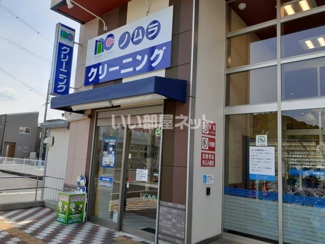 その他　ノムラクリーニング コープ耳成店（その他）まで389m