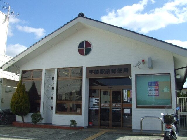 その他　宇部駅前郵便局（その他）まで2000m