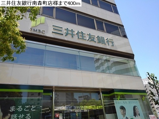 銀行　三井住友銀行南森町（銀行）まで400m