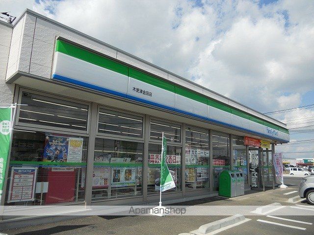 コンビニ　ファミリーマート木更津金田東店（コンビニ）まで800m