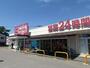 スーパー　マックスバリュエクスプレス 野芥店（スーパー）まで441m