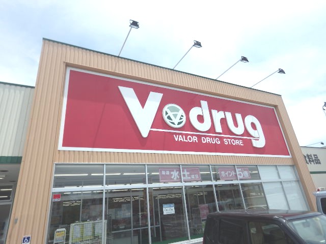 ドラックストア　V・drug 藤枝緑町店（ドラッグストア）まで103m