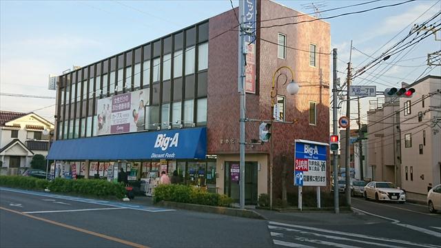 スーパー　ビッグ・エー大宮天沼店（スーパー）まで306m