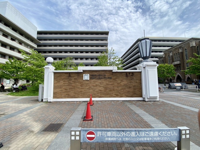大学・短大　京都府立医科大学（大学・短大）まで550m