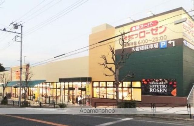 スーパー　相鉄ローゼン（スーパー）まで450m